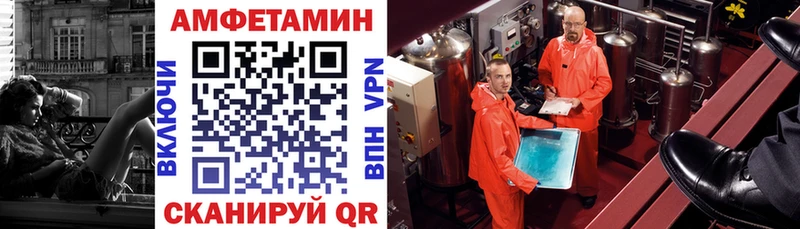 АМФЕТАМИН Premium  Куровское 