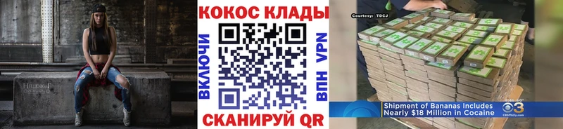 закладки  Куровское  КОКАИН Перу 