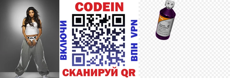 Кодеиновый сироп Lean Purple Drank  магазин продажи   Куровское 
