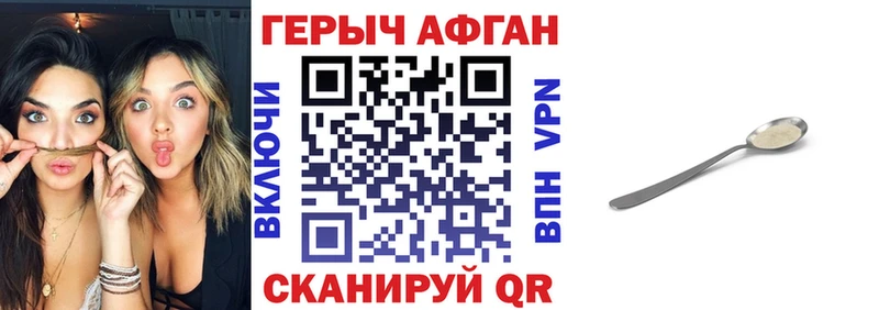 ГЕРОИН белый  Куровское 