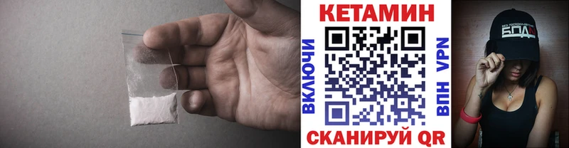 Кетамин VHQ  Куровское 
