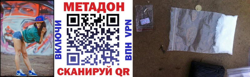 дарнет шоп  Куровское  МЕТАДОН кристалл 